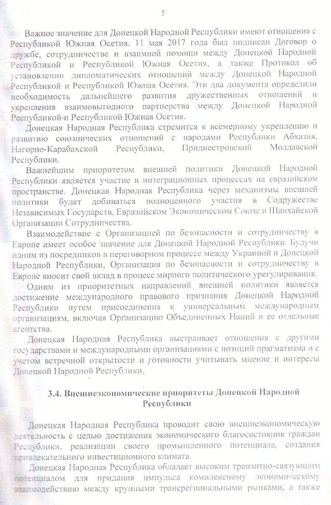 Частина православної цивілізації: у Путіна придумали концепцію зовнішньої політики для терористичної ДНР 06