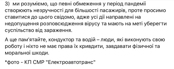 Пяна пасажирка побила кондукторку тролейбуса через прохання одягти маску 06