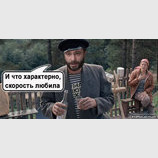 "Зашквар и голуби"