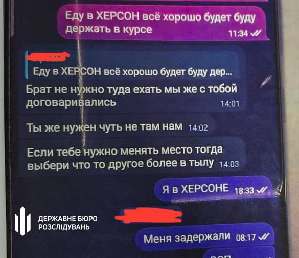 Судитимуть військового, який передавав РФ дані про Сили оборони