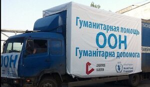 оон,гуманітарка