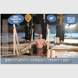 Купание старого коня