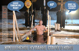 Купание старого коня