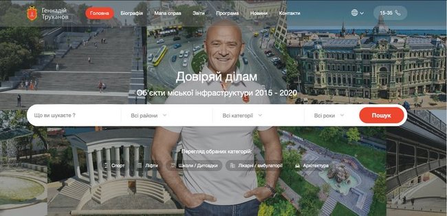 Труханов агітує за себе прямо з сайту міськради, - ОПОРА 01