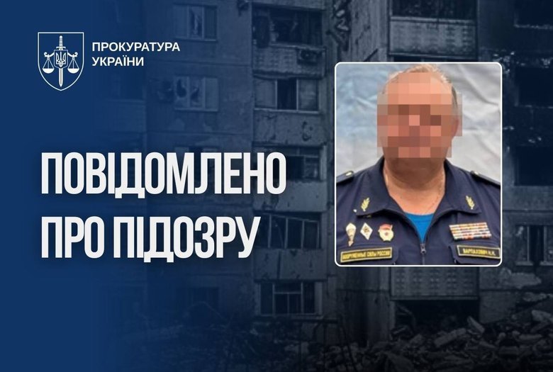 російський генерал