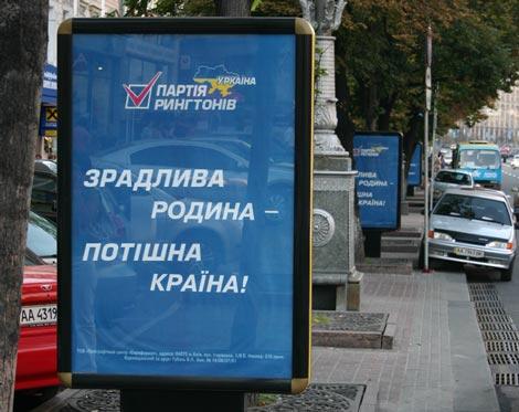 Зрадлива родина - потішна країна!