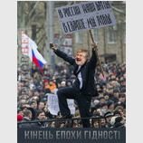 Кінець епохи гідності