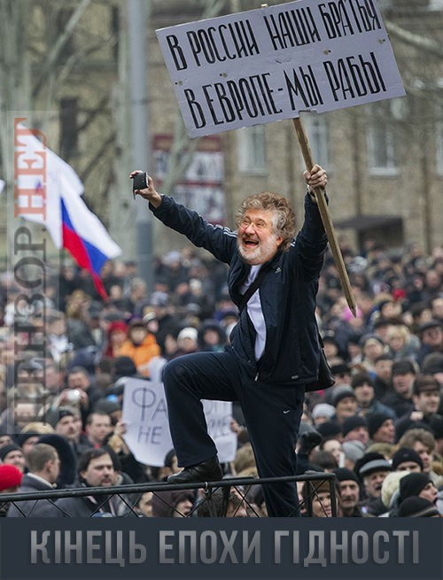 Кінець епохи гідності