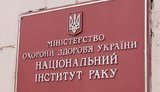 Суд заарештував на 60 діб із можливістю застави в 160 тис. грн одного з лікарів Інституту раку