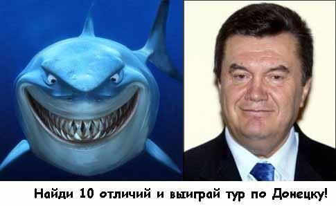 Найди 10 отличий и выиграй тур по Донецку
