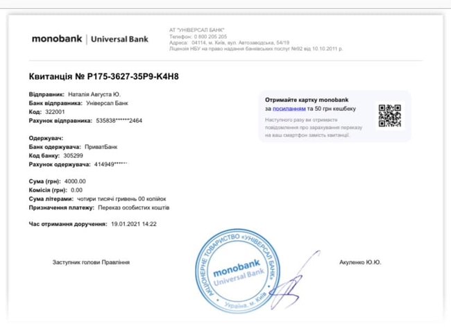 Бойцам на передовой нужно купить генератор, - волонтер Юсупова 04