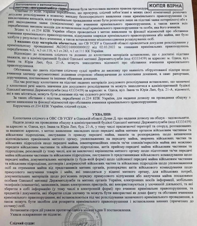Одеська митниця вдягнула 122-у бригаду тероборони у костюми Brioni й Versace, а також у куртки й джинси Louis Vitton та Prada, - Бутусов 05