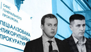 ЦПК подав заяву про злочин та скарги на заступника керівника САП Синюка і прокурора Омельченка через маніпуляції в справі Князєва