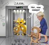 Нам выше!