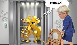 Нам выше!