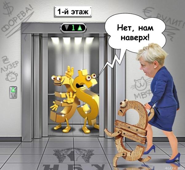 Нам выше!