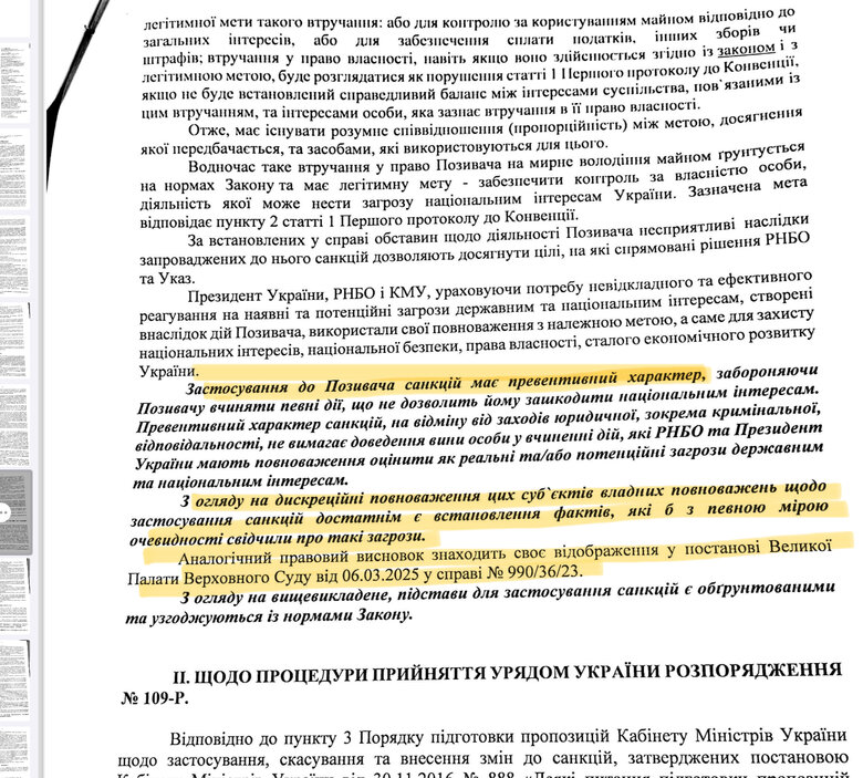 Санкції проти Порошенка
