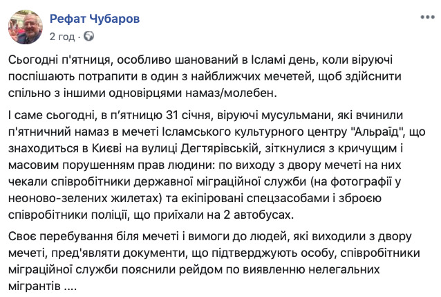 Миграционная служба устроила облаву на нелегалов на выходе из мечети, - Чубаров 07 Миграционная служба устроила облаву на нелегалов на выходе из мечети, - Чубаров 07