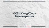 анекдоты