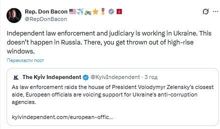 Конгрессмен Бейкон об обысках у Ермака