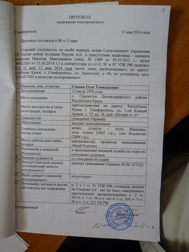 Защита опубликовала документы, подтверждающие украинское гражданство Сенцова 02