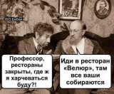 Иди ты в ... штаб