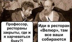 Иди ты в ... штаб
