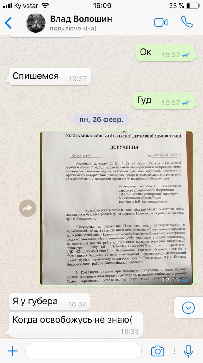 Я його не боюся. Дітей якось без батька не хочеться залишати: опубліковано нещодавнє листування військового льотчика Волошина, який вчинив самогубство 03
