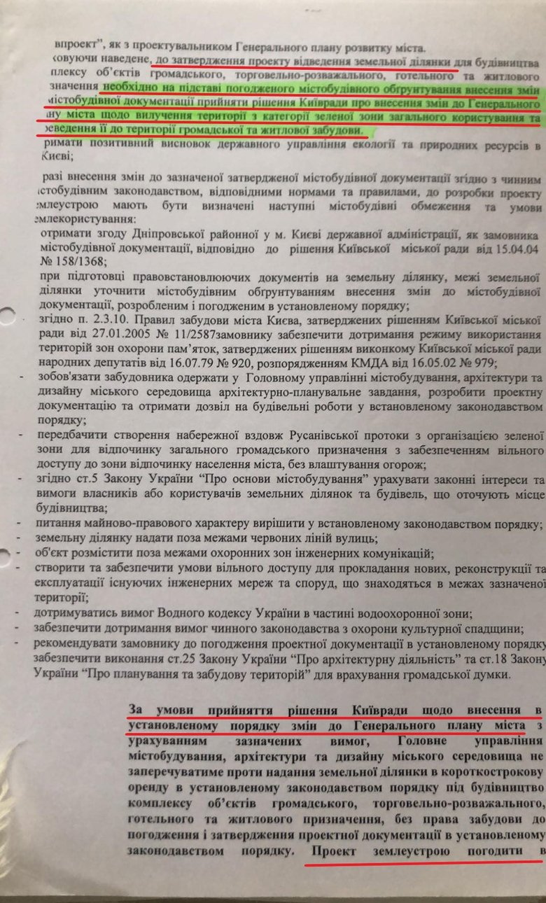 Цензор.НЕТ Изображение