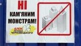 Как только объявили перевыборы, Черновецкий полез пиариться на застройке возле Октябрьской больницы. ФОТОрепортаж.