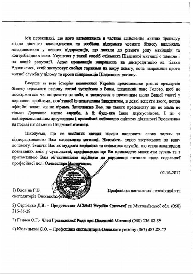 Цензор.НЕТ Изображение