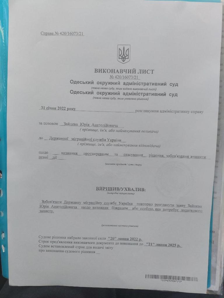 Цензор.НЕТ Изображение
