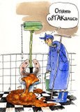 опять обТАКались...