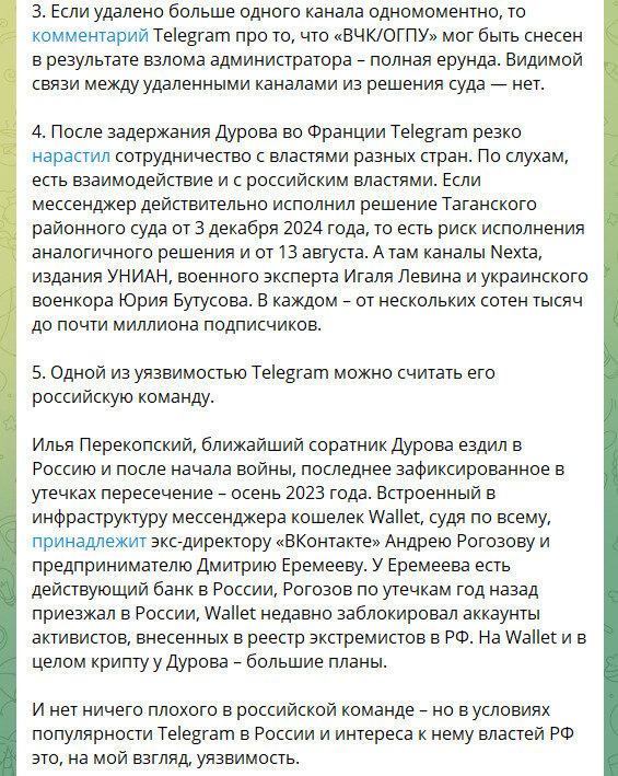 Telegram може почати блокувати українські канали