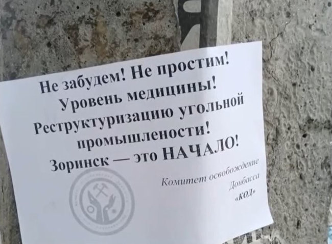 На окупованому Донбасі розклеїли проукраїнські листівки, - ЗМІ 02