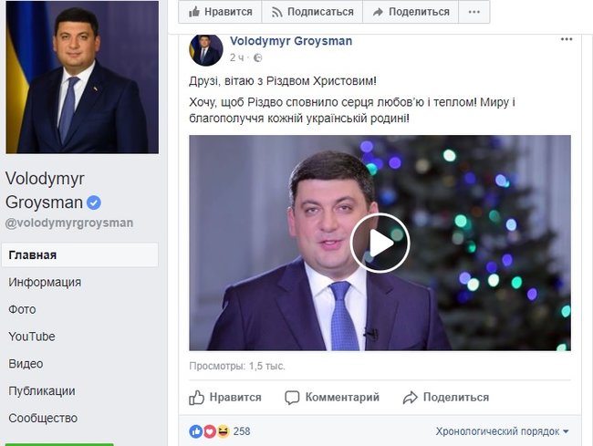 Тепла, мира и Божьего благословения, - Порошенко и Гройсман поздравили граждан с Рождеством Христовым 02 Тепла, мира и Божьего благословения, - Порошенко и Гройсман поздравили граждан с Рождеством Христовым 02
