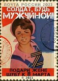 Ватнік, будь мужіком!