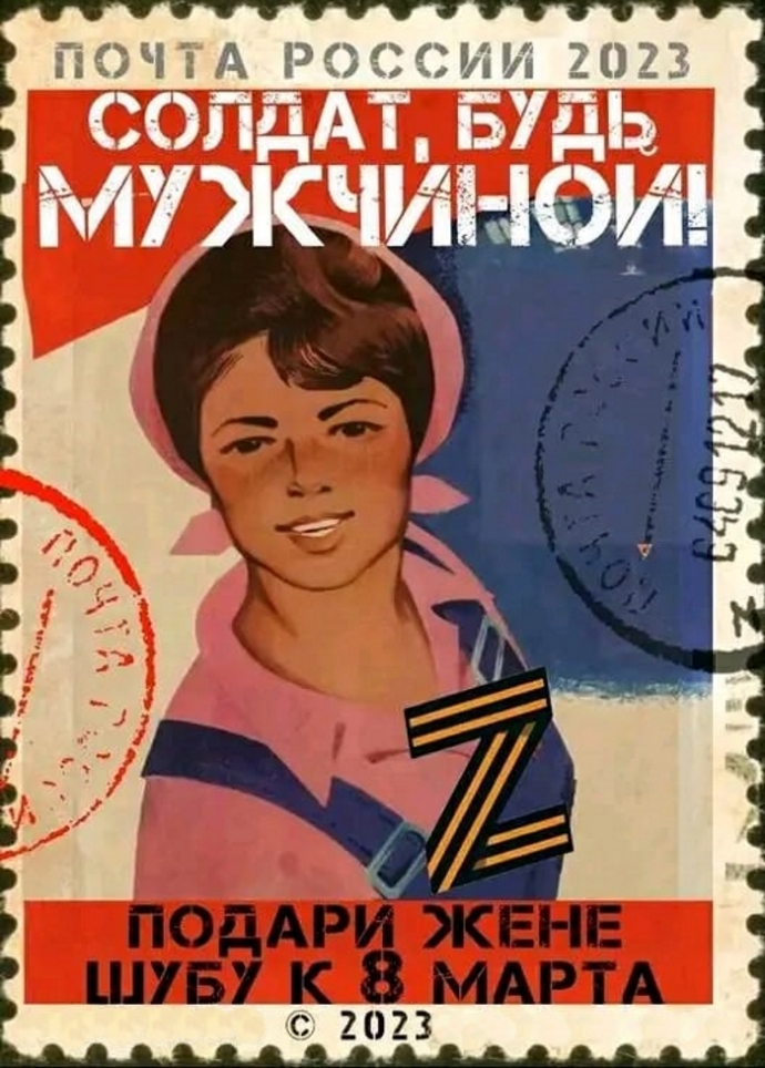 Ватнік, будь мужіком!