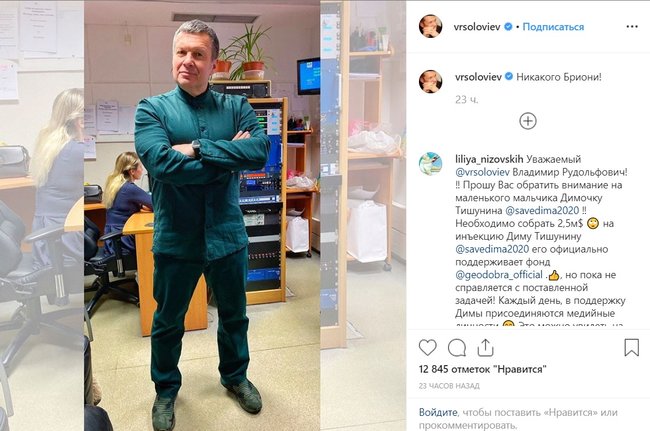 Кремлівський пропагандист Соловйов відповів Зеленському на запрошення відвідати Донбас, покликавши його до окупованого Донецька 01