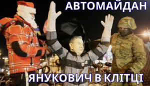 Грузини повторюють акції Автомайдану рівно через 11 років після Євромайдану.