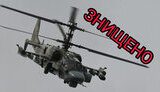 гелікоптер