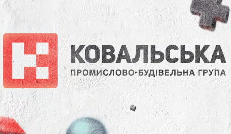 Будівельна компанія "Ковальська" купила склади неподалік від метро "Святошин" у Києві. Тепер там зведуть житло