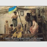 Торговля хорошими людьми