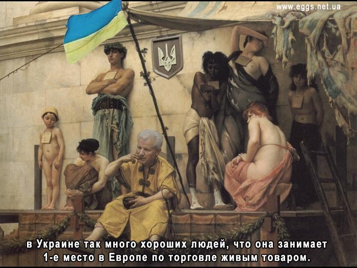Торговля хорошими людьми
