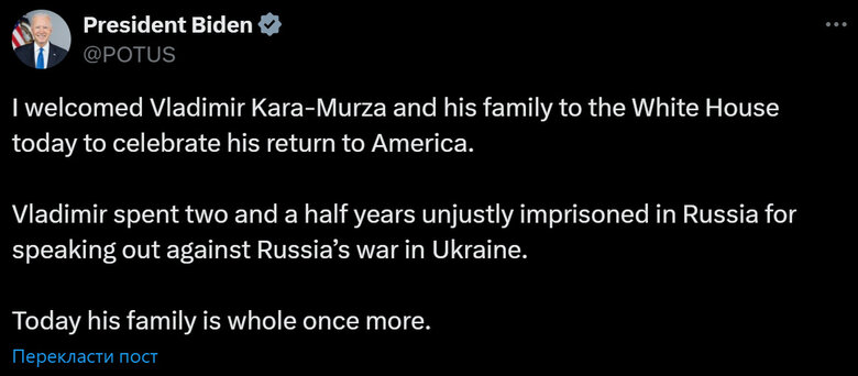 Президент США Джо Байден у Білому домі зустрівся зі звільненим з російської ув'язнення Володимиром Кара-Мурзою