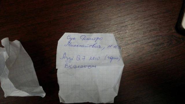 гпу слежка набу сус