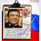 Идеальный русский патриот