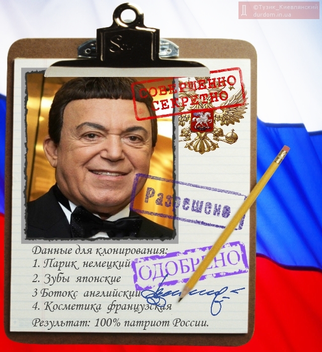 Идеальный русский патриот