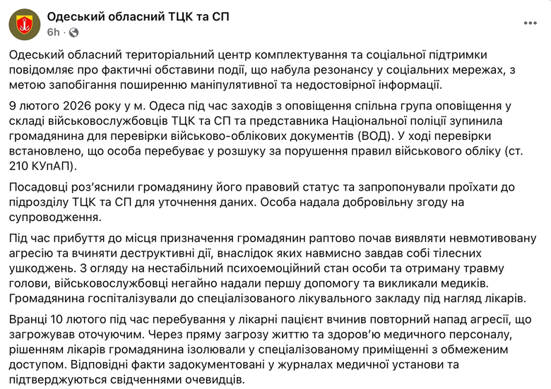 ТЦК в Одесі почав перевірку після публікації фото закривавленого чоловіка