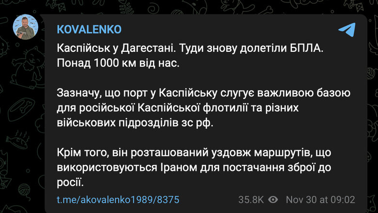 Атака дронів на Каспійськ у Дагестані 30 листопада: що відомо